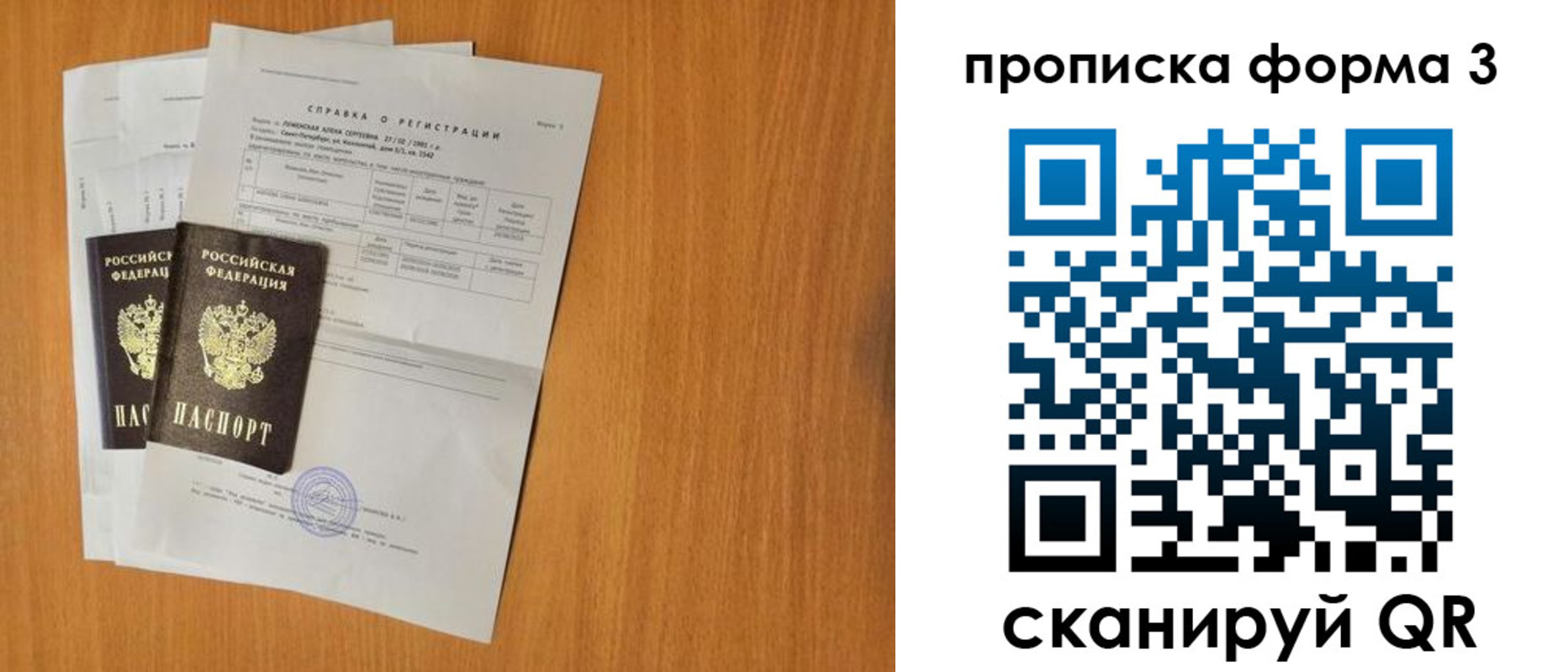прописка от собственника в Ульяновской области